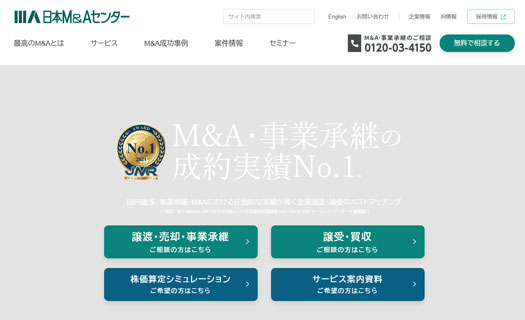 日本M&Aセンター